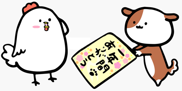 鳥から犬.png