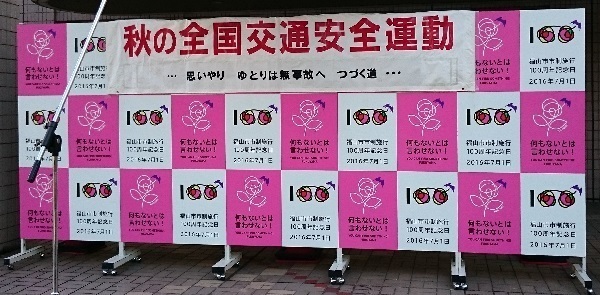 koutuuannzen01.jpg